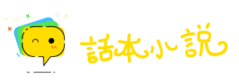瞬息万变网